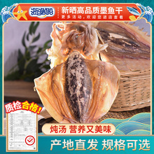 浙渔船东海淡晒墨鱼干海鲜干货特产新晒煲汤乌贼非特级大号小目鱼
