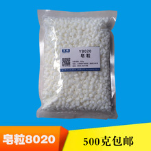 皂粒 益海龙旗Y8020样品500克/袋