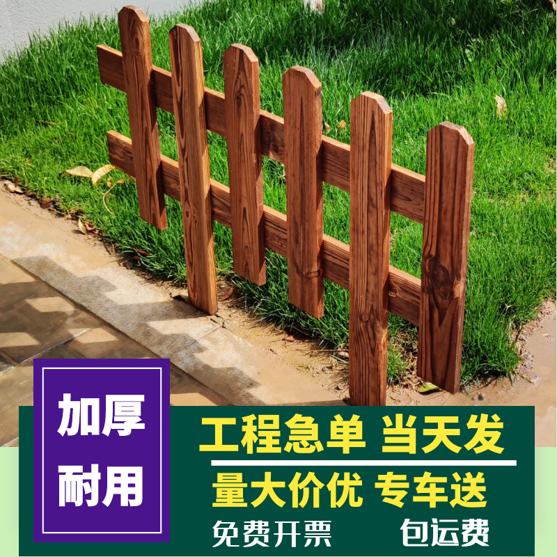 花园草坪防腐木围栏小院子装饰庭院户外室外防护安全交通安全设施