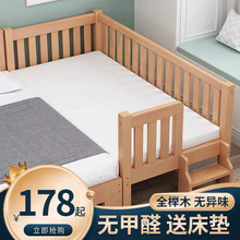 榉木儿童床男孩单人床带护栏女孩公主床婴儿床拼接大床加宽小床边