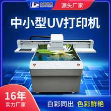 uv打印机亚克力pvc板手机壳皮革打印机小型平板万能数码打印机