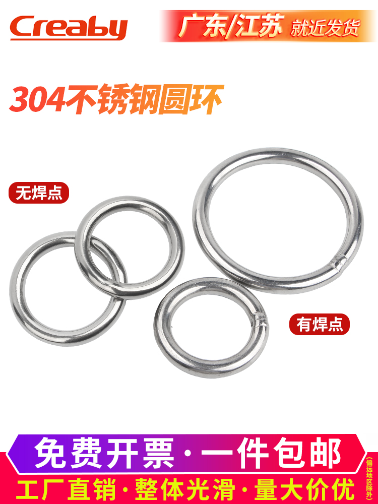 304不锈钢实心圆环O型焊接圆圈瑜伽宠物手拉环渔网拉环钢圈圆环