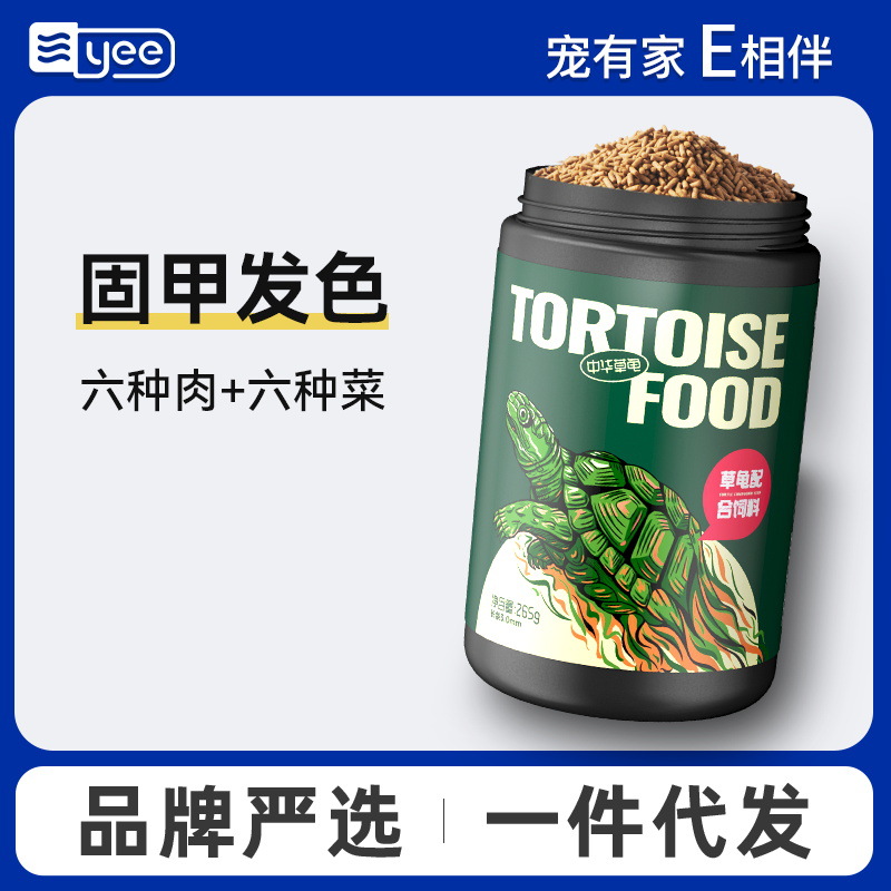 Yee Grass Tortoise Turtle Food Chinese Grass Tortoise High Protein Floating Particle Turtle Feed Wholesale Universal Turtle Food