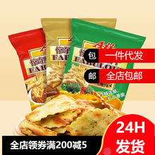 Aji惊奇脆片饼干不规则网红薄脆小吃休闲代餐零食品多口味55g