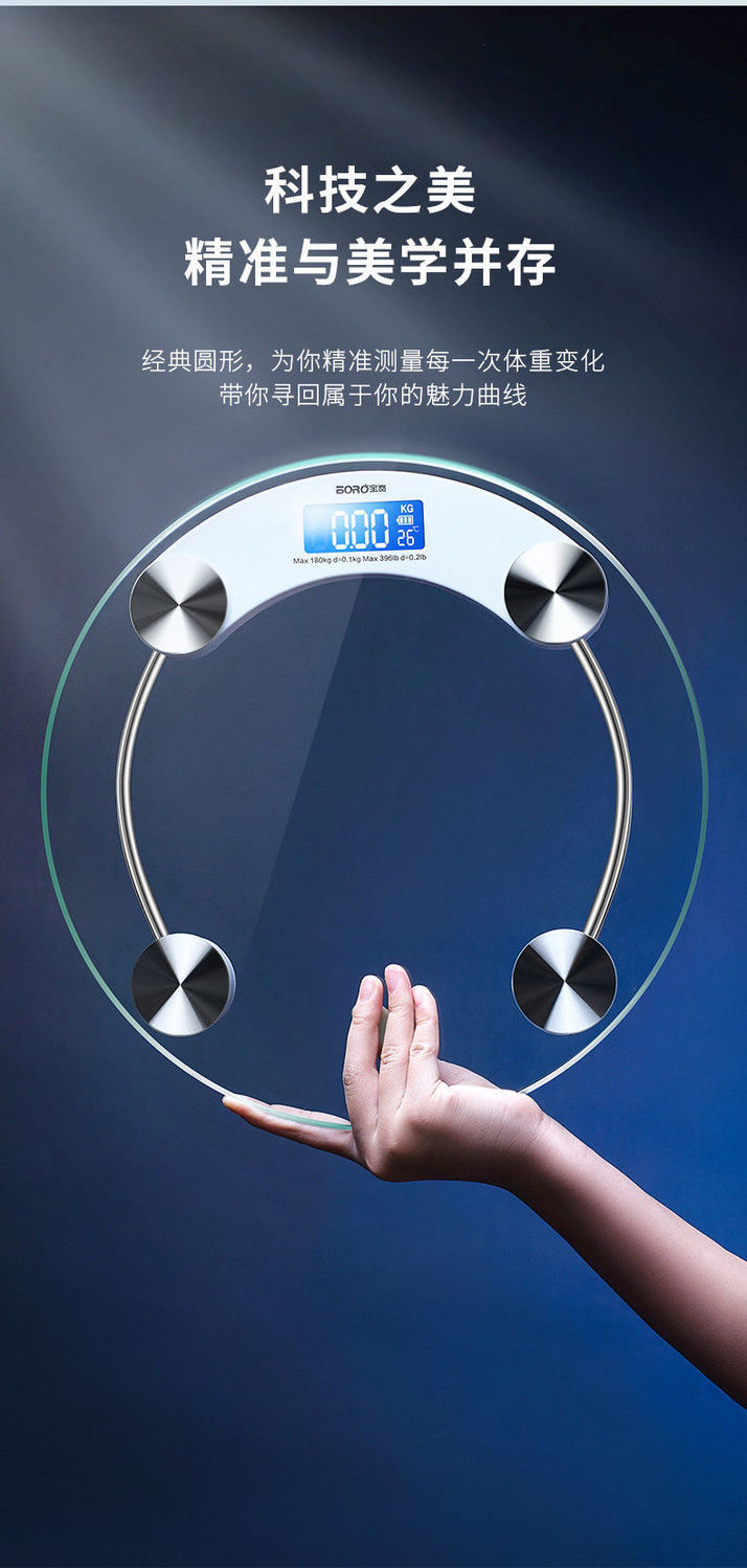 沐韩可充电电子秤家用体重秤称重精准圆人体秤成人秤测重计器