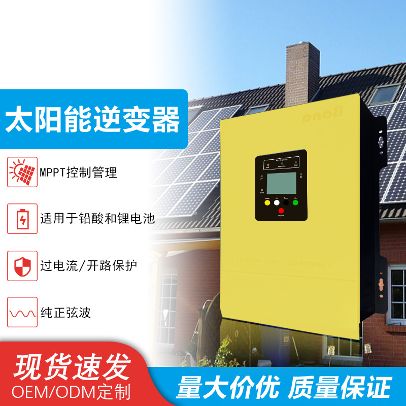 ess star品牌48v6kw工频太阳能逆变器家用纯正弦波光伏离网逆变器