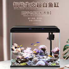 海星智能鱼缸超白玻璃黑色创意客厅小型金鱼缸办公室免换水水族箱