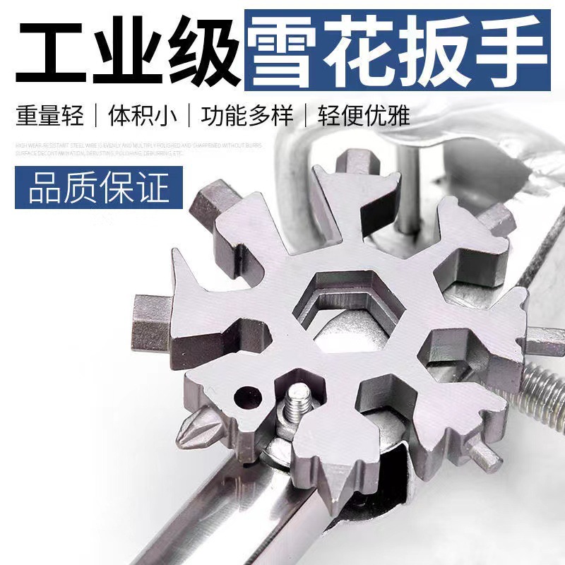 多功能雪花扳手抖音同款内六角高碳钢扳手万用便携式雪花板手工具
