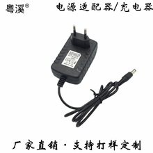 12V2.5A电源适配器欧标美规英标澳规12V3A直流供电100V-240V