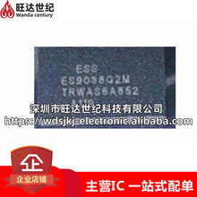 原装 ES9038Q2M 解码器 32位DAC高性能立体声 音频IC芯片 ESSTECH
