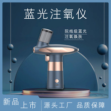 新款 蓝光注氧仪 家用纳米高压手持蓝光注氧仪脸部补水仪器批发