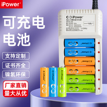 ipower5号7号充电电池镍氢充电器套装五号七号KTV话筒玩具大容量
