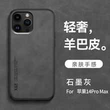 羊巴皮适用iphone15ProMax手机壳车载磁吸皮纹苹果14全包PC保护套