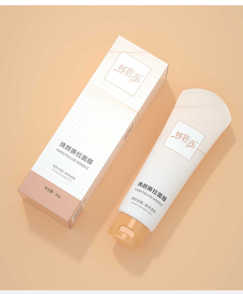 韩芭莎焕颜撕拉面膜清洁毛孔去黑头清洁面膜补水保湿细腻肤质泥膜