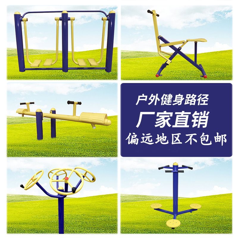 户外器材公园小区广场健身器材体育用品跷翘板五组合到县或市