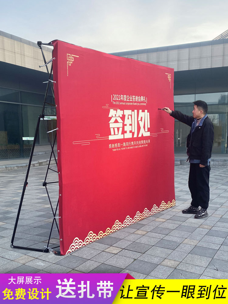 拉网展架年会签到签名墙舞台kt板背景墙海报布折叠喷绘支架