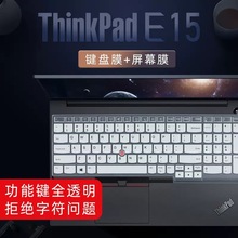 适用于联想thinkpade15键盘膜E15 Gen3按键套保护膜防尘垫2022款1