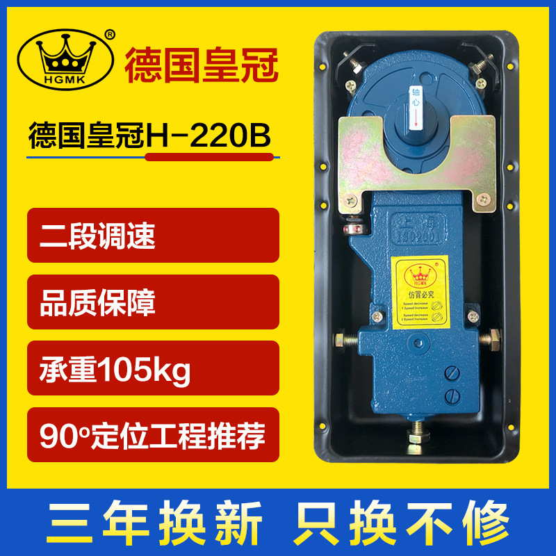 德国皇冠门控地弹簧双速h220b玻璃门木门铝合金门地簧地轴门轴