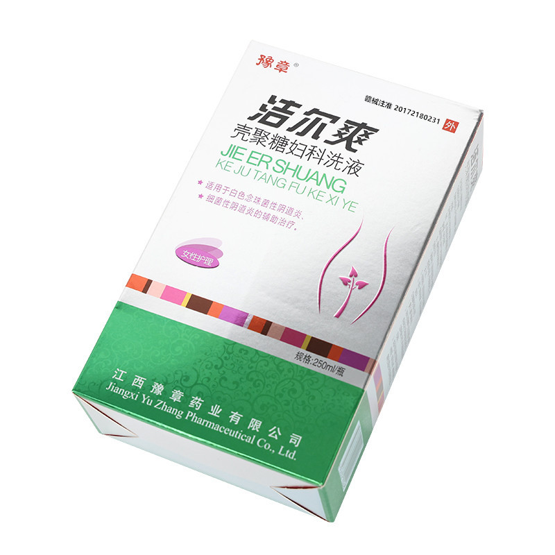 豫章壳聚糖妇科洗液250ml二类医疗器械源头工厂-阿里巴巴