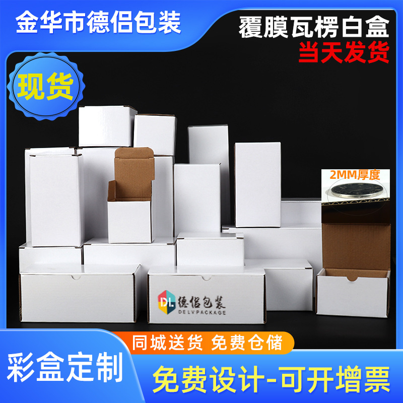 rectangular gift box corrugated kraft box mark water cup gift box packaging box wholesale color spot white box