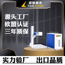 创鑫锐科20w30w二维码喷码器打码机塑料型材50瓦分体式激光打标机