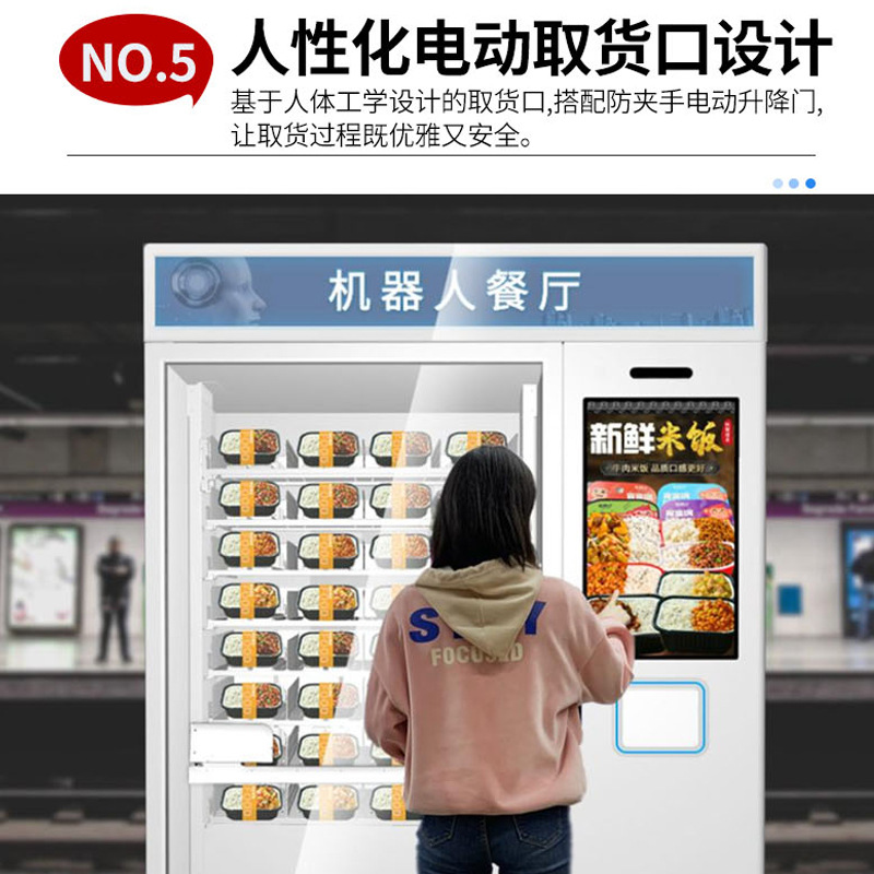 自动售饭机32寸触摸屏热食快餐售货机 无人餐厅智能自助贩卖机