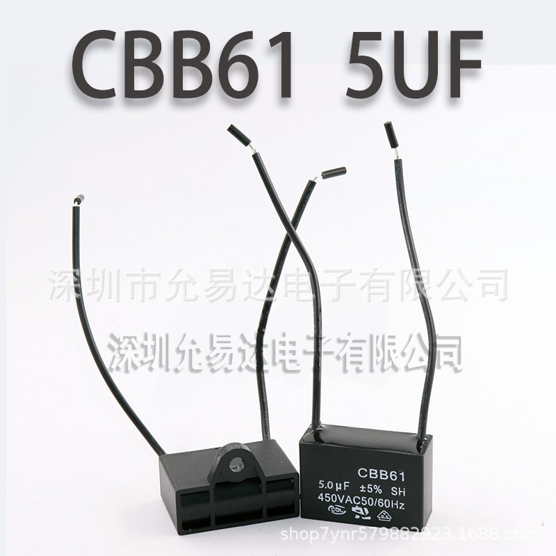 cbb61风扇启动电容5uf 450v-阿里巴巴
