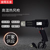 2000W Wuji Thermoregulation Hot air gun Dexterous practical Roasted gun Film Blow Thread Poor ticket