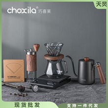 choxila手冲咖啡套装复古入门现磨咖啡豆滤杯 旅行户外器具组合