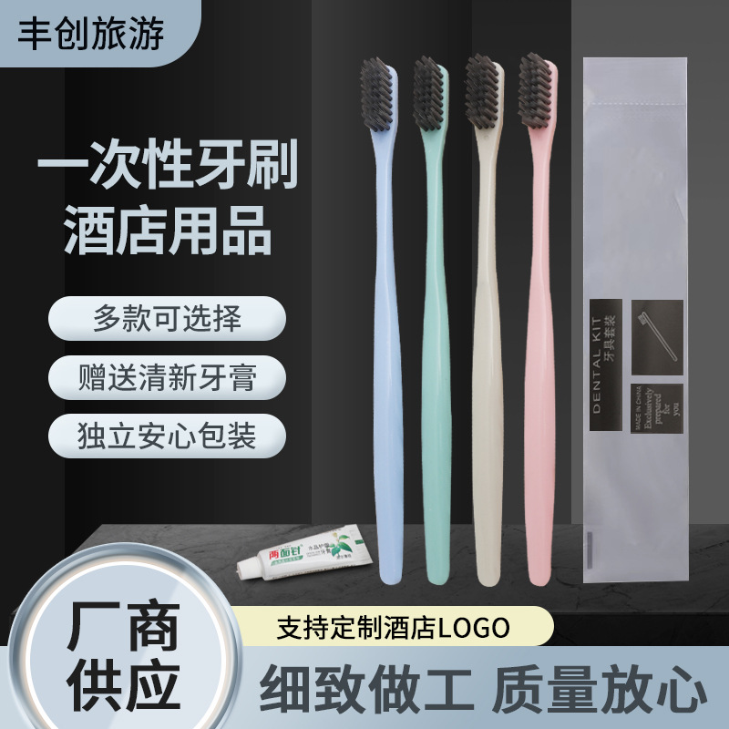 Disposable Toothbrush Toothpaste 2-in-1 Hotel Toiletry Set Hotel Soft Hair Can Be Customized Logo