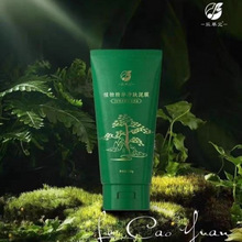 乐草元植物精华净肤泥膜150ml:修复细纹色斑干燥暗黄
