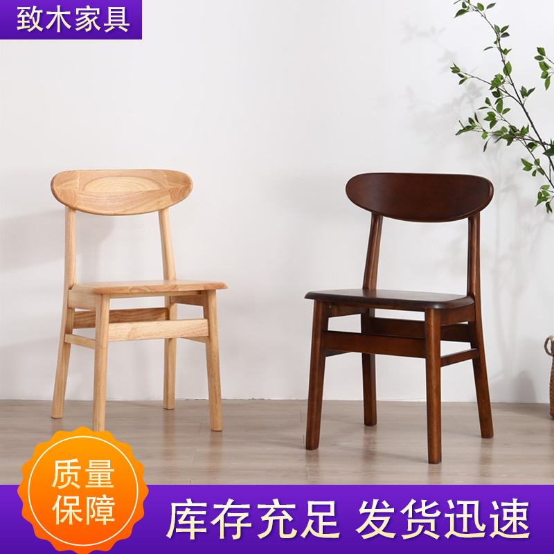 现代靠背椅北欧蝴蝶椅简约实木餐椅家用橡胶木餐椅纯实木餐厅凳子