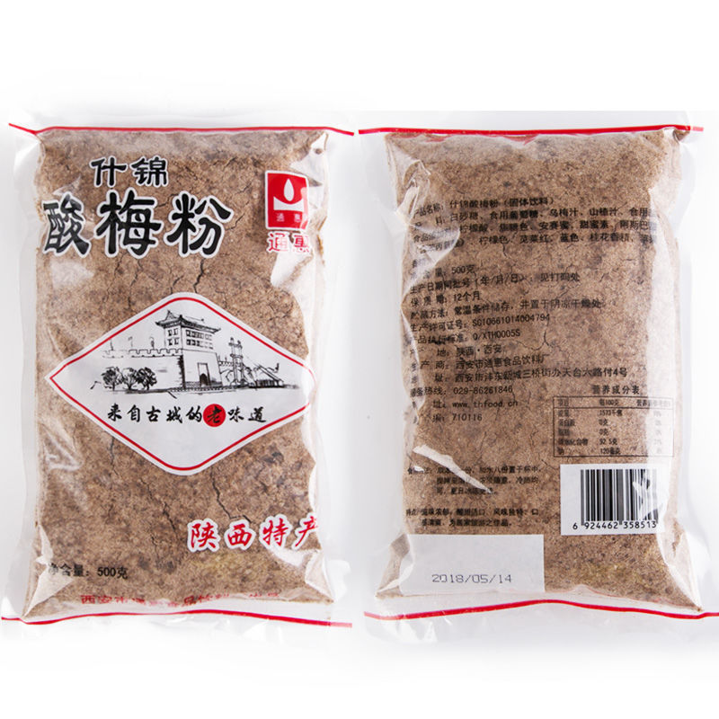 通惠酸梅粉陕西特产西安酸梅汤克冲调原料包速溶冲饮商用批发