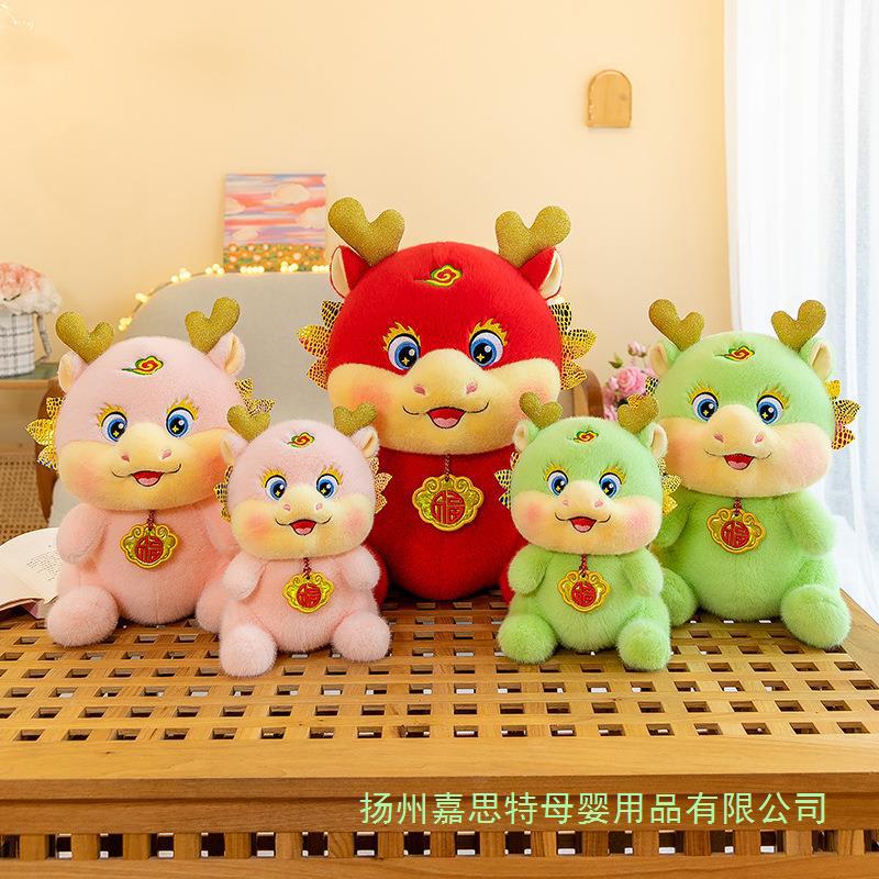 Lucky Dragon Cute Safe Doll Plush Toys Year of the Dragon Mascot Doll Doll Christmas New Year Gift