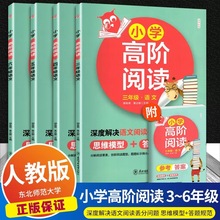 小学语文主题阅读理解专项训练高阶1-6年级上册课外拓展每日一练