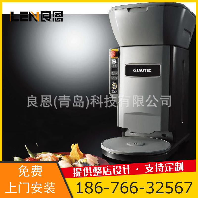 日本autec全自动寿司饭团机asn410 寿司饭团成型机