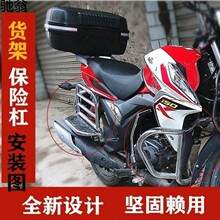 K1I适用于五羊本田WH150-3彪影X150摩托车侧翻版脚踏板翻版货架