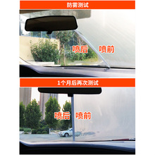 汽车除雾剂挡风玻璃反光镜防雾防雨剂冬天长效防起雾小车用品大全