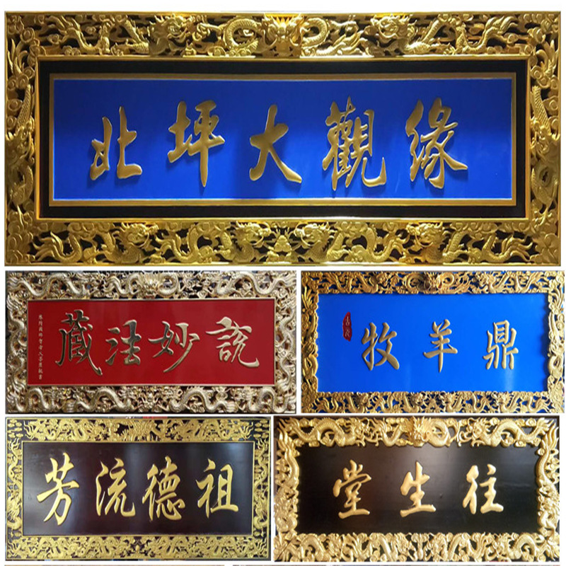 bx62东阳木雕实木牌匾木质招牌红木仿古木匾字匾定 做圆弧对联龙