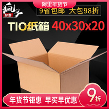 T10 T型紙箱 大開口箱快遞10斤蘋果水果發貨包裝批發大號紙箱紙盒