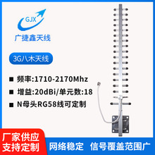 现货供应批发3G4G高增益接收八木天线