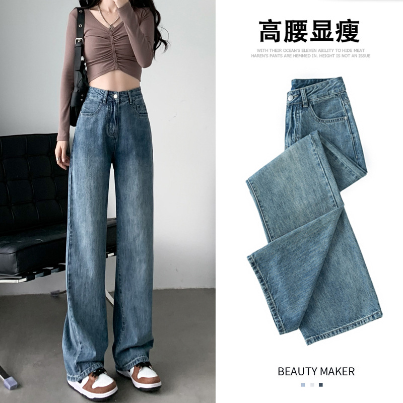 high waist jeans for women 2023 early autumn wide leg loose slim fit slimming straight denim pants