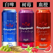 法盾法国原装进口啤酒整箱批发小麦白啤酒 血橙树莓果啤500ml*18