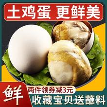 佳致新鲜13天活珠子鸡胚蛋20只开袋即食熟钢化蛋毛蛋毛鸡蛋否五香