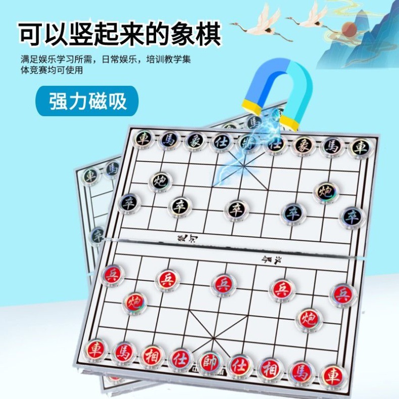 象棋小学生儿童磁铁磁力磁性磁吸中国象棋子便携式迷你折叠带棋盘