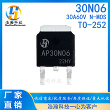 30N06 全新台产 30A60V TO-252 N沟道MOS管 AP30N06 厂家直销