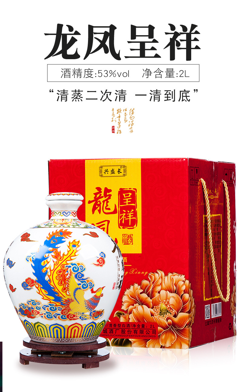 杏花村批发白酒散白酒龙凤呈祥2l大坛礼盒装纯粮食原浆白酒夜光杯