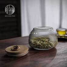 8EC2爱洛琳 日式条纹玻璃茶叶罐小密封罐小号透明 家用干果储物收