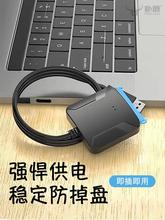 SATA转USB3.0易驱线硬盘转换连接器typec转接线2.5/3.5英寸笔记本