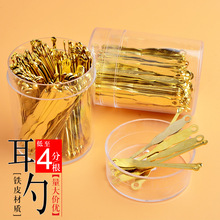 铁皮耳勺手工家居小饰品挖耳勺扁平金色掏耳勺钥匙挂饰厂家批发